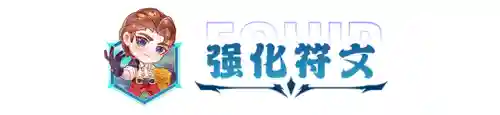 偷家体系阵容攻略(kpl阵容体系)插图3