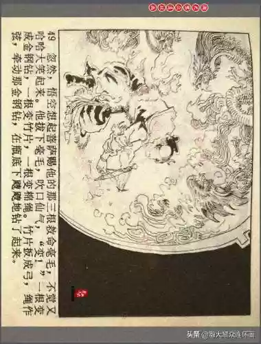 孙悟空三 片连接(六小龄童孙悟空图片)插图52