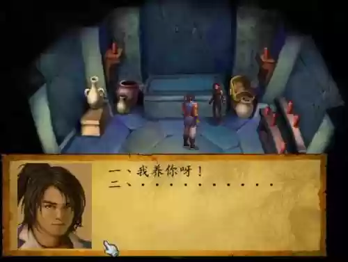 武林群侠传史燕迷宫攻略(武林群侠传跟踪史燕进入一山洞)插图11