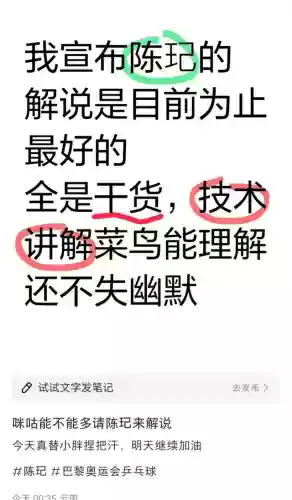 咪咕 东京奥运会解说阵容(东京奥运会乒乓球单打名额)插图9