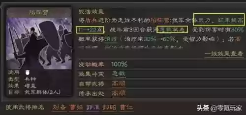 三国志魏国曹仁阵容(三国志战略版司马懿阵容)插图6