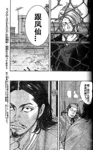 《热血高校2》完整版(热血高校1高清电影免费播放)插图32