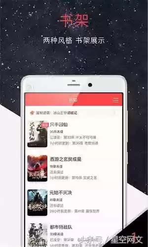 阅读小说的软件(免费阅读小说app推荐)插图5