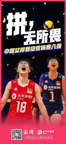 中国比利时女排阵容(奥运女排八强对阵)