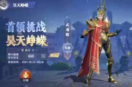 梦境保卫战第3天阵容搭配(梦幻模拟战平民能玩到后期的阵容)插图8