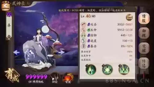 完美世界手游御灵阵容选择(完美世界游戏选哪个角色比较好)插图1
