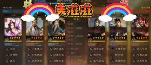 天克貂蝉的阵容(什么阵容适合拿貂蝉)插图9