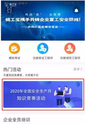 链工宝登录(下载链工宝app)插图1 链工宝登录(下载链工宝app)插图1
