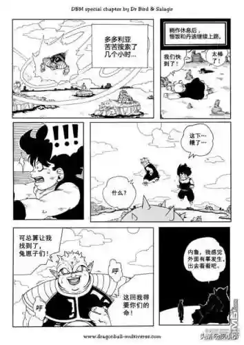 龙珠国语完整版(龙珠z普通话版)插图28