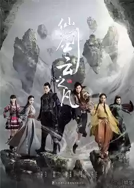 仙剑一剧情分集介绍(仙剑奇侠传一简介)