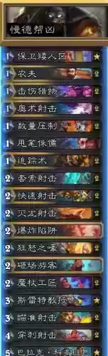 炉石传说任务猎卡组(炉石传说各职业任务线)