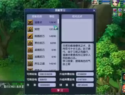 梦幻新区开服表(梦幻手游官方官网)插图1