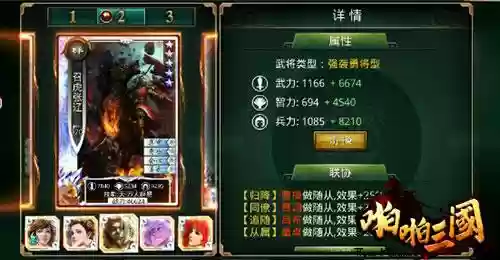 龙胆后宫阵容(幻想名将录阵容推荐)插图3