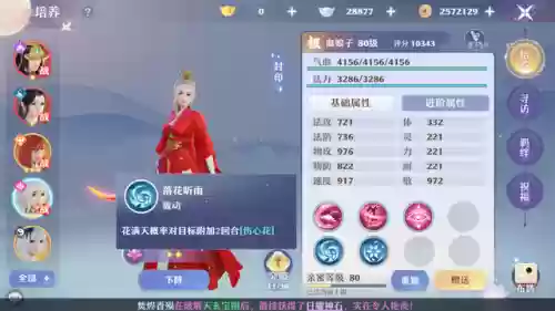 诛仙3新手青云阵容(诛仙3新手细节攻略)插图11
