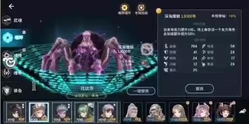 斗神再临阵容开局攻略(斗罗大陆斗神再临官方)插图2 斗神再临阵容开局攻略(斗罗大陆斗神再临官方)插图2