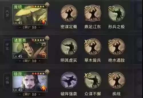 率土之滨诸葛亮秒人阵容(率土之滨诸葛亮值得培养吗)插图7