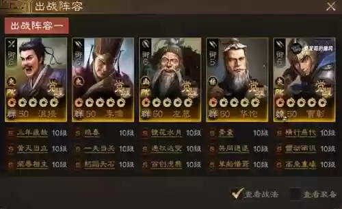 三国志战略版张角沮授阵容(三国志战略版张角值得培养吗)插图26