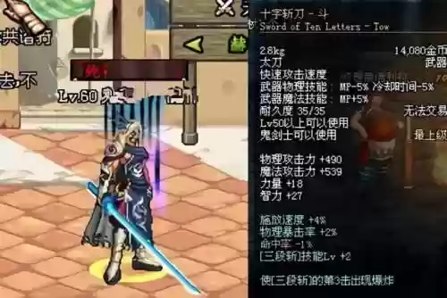 dnf十字斩刀者(地下城与勇士十字斩刀者)插图2