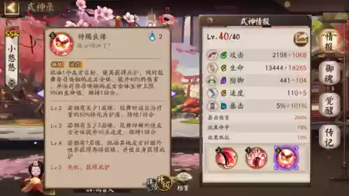 无鬼吞双舅妈魂土阵容(魂土14秒稳定阵容)插图3