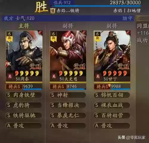 甘宁姜维阵容(率土之滨庞统姜维赵云)插图1 甘宁姜维阵容(率土之滨庞统姜维赵云)插图1