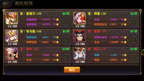 魏国紫金阵容(少三2魏国紫金将最佳阵容)插图1