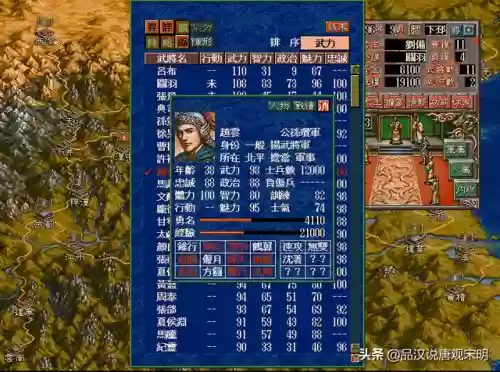 三国志5创建新君主阵容(三国志战略5+1核心武将)插图3