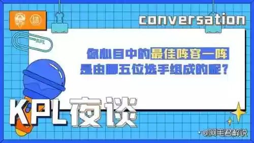 2022年春季赛最佳阵容(常规赛最佳新秀的评选标准)插图5