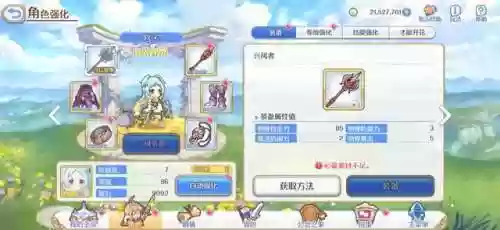 公主连结伊利亚公会战阵容(公主连接伊利亚要升星吗)插图2