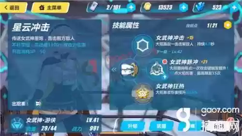 崩坏三手游阵容搭配平民(崩坏3最强输出阵容)插图3