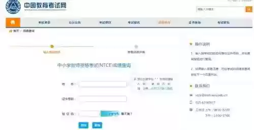 2021学生成绩查询系统平台(学生个人成绩查询系统入口官网)