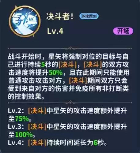 正义传说哈迪斯城阵容(正义传说最强阵容星矢怎么打)插图3