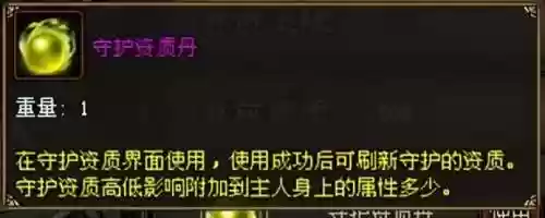 神灵守护阵容(冰鸟游戏神灵契约最强阵容)插图3