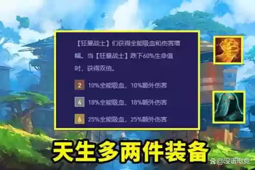 皇冠云顶阵容(诸神皇冠百年骑士团阵容搭配)插图3 皇冠云顶阵容(诸神皇冠百年骑士团阵容搭配)插图3