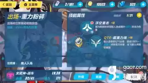 崩坏三手游阵容搭配平民(崩坏3最强输出阵容)插图1