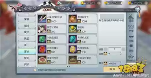 武林外传同福客栈游戏手机版(武林外传单机版下截)插图3