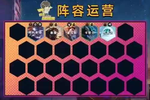 高混沌阵容(法伤加成最高的阵法)插图21