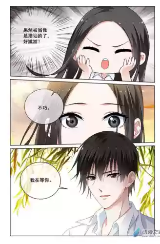 微微一笑很倾城电视剧30集全免(微微一笑很倾城免费软件)插图7