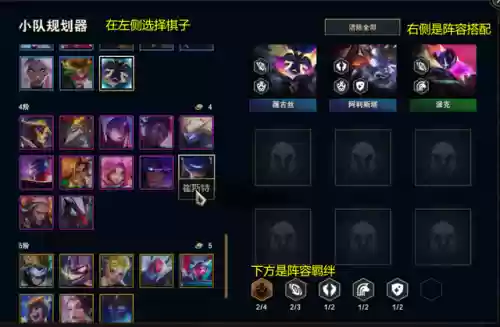 金蝉蝉怎么改预选阵容(金铲铲哪里设置推荐阵容)插图2