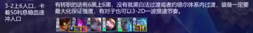 骰子法师阵容(失落星环阵容推荐)插图9