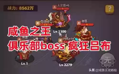 疯狂鲁肃阵容(三国志战略版鲁肃搭配)插图1