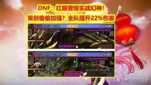 dnf红眼阵容(dnf阿拉德谋略战阵容推荐)