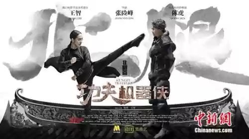 功夫机器侠之北腿(功夫机器侠一共几部)
