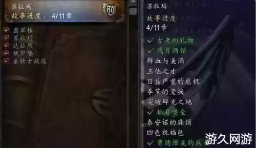 苏拉玛声望一天4000(苏拉玛第三章就没任务了)插图4