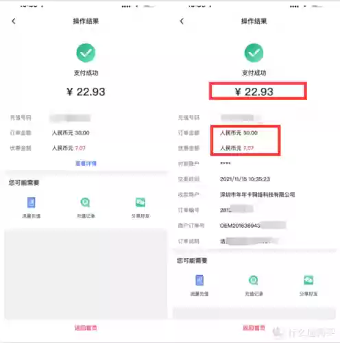 手游一折充值平台(折扣充值手游平台)插图13
