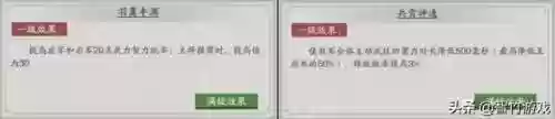 神将觉醒攻略三国阵容推荐(神将三国平民最强阵容)插图2