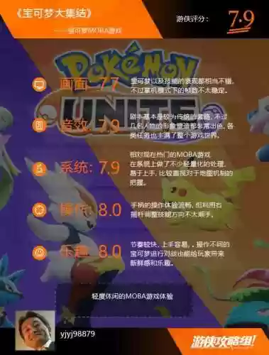 精灵宝可梦经典对线阵容(宝可梦t0阵容)插图16