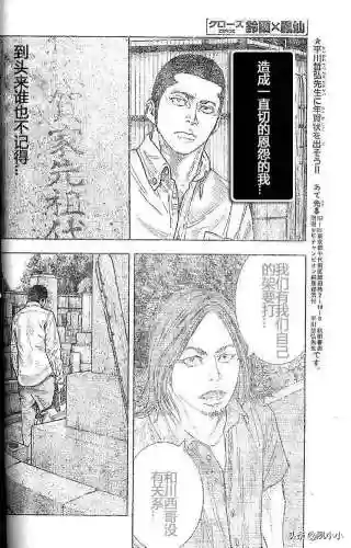 《热血高校2》完整版(热血高校1高清电影免费播放)插图68
