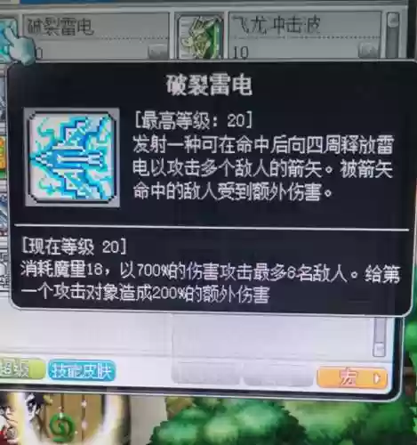 冒险岛弓箭手二转哪个职业好(冒险岛射手全加敏捷吗)插图12