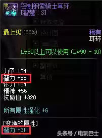 女圣骑士毕业装备选择(圣骑士用光杖还是用镰刀)插图14 女圣骑士毕业装备选择(圣骑士用光杖还是用镰刀)插图14