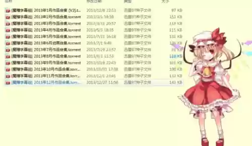 幻樱字幕组(infa樱花汉化组)插图15